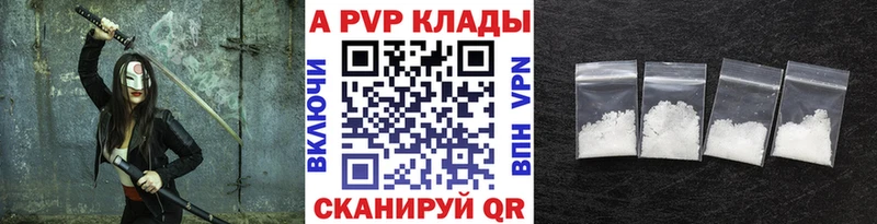 A-PVP крисы CK Юрьевец