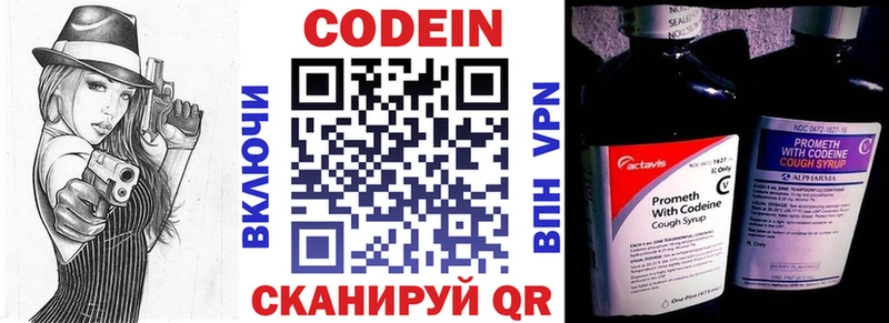 Кодеин Purple Drank  наркота  Юрьевец 