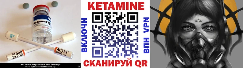 Кетамин VHQ  Юрьевец 