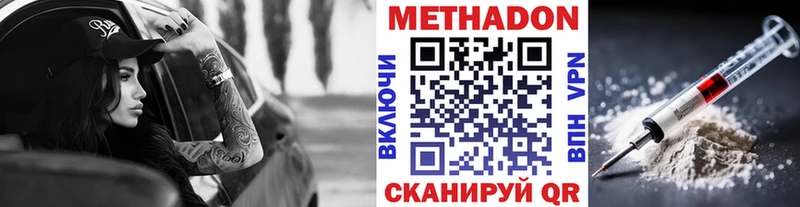 Метадон methadone  где купить наркотик  Юрьевец 
