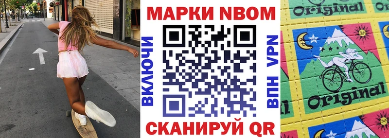 Марки NBOMe 1500мкг  Юрьевец 